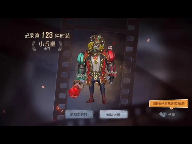 第五人格: 小丑金皮丑皇上线,芒果那800元的稻草人可以扔了!